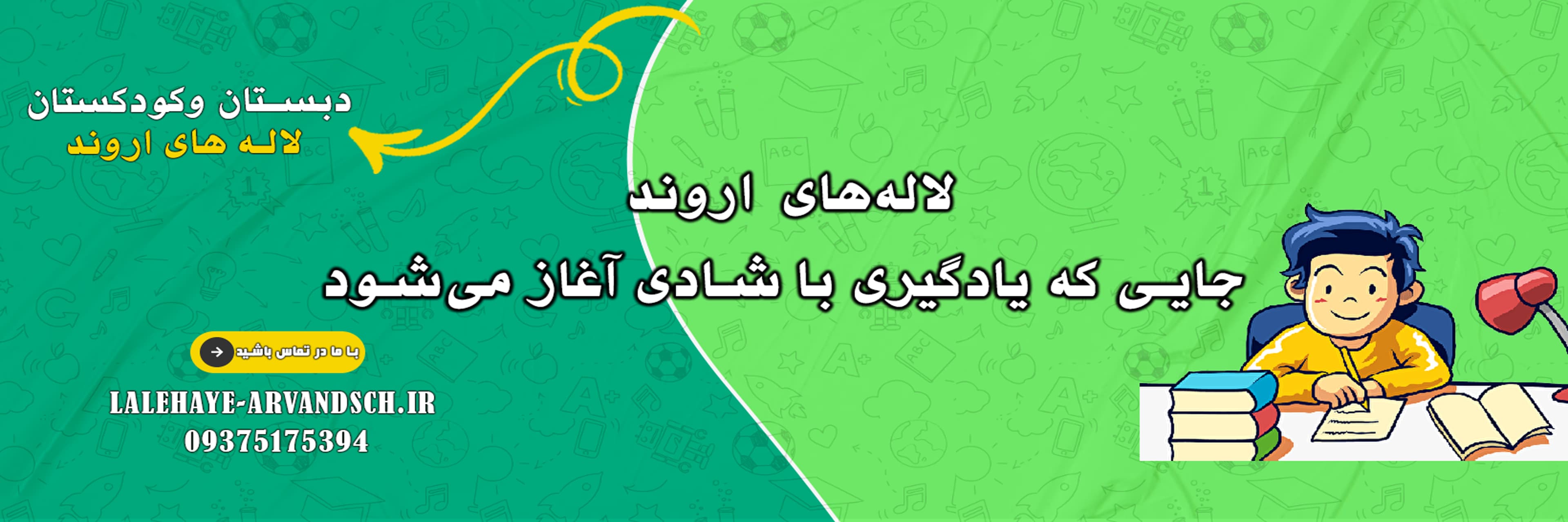 مناسبت