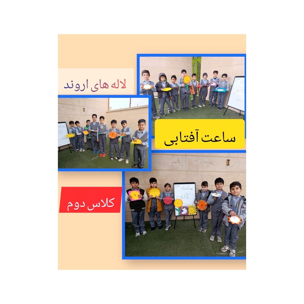 دبستان(پسرانه) غیردولتی لاله های اروند