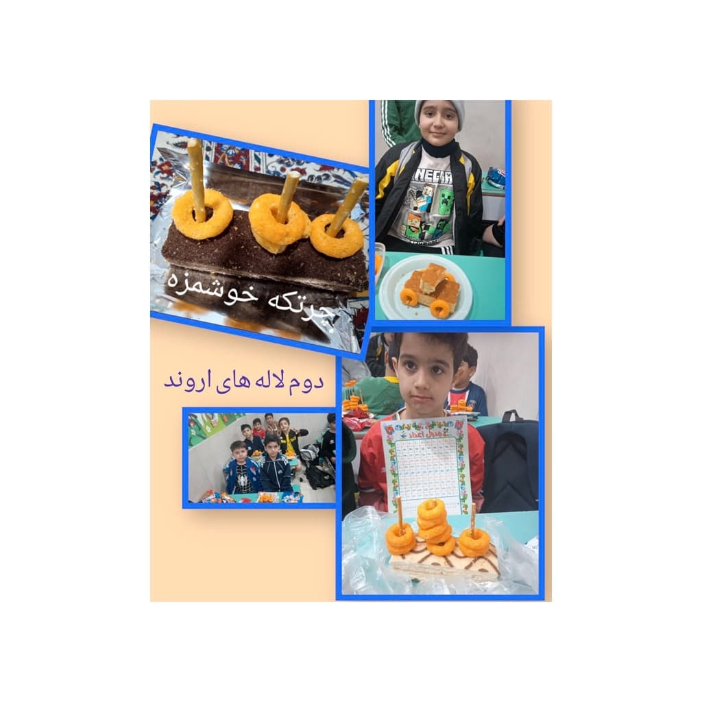 دبستان(پسرانه) غیردولتی لاله های اروند