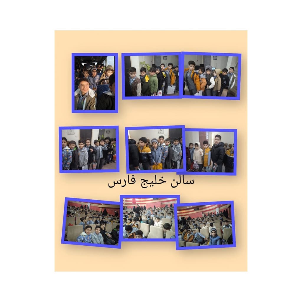 دبستان(پسرانه) غیردولتی لاله های اروند