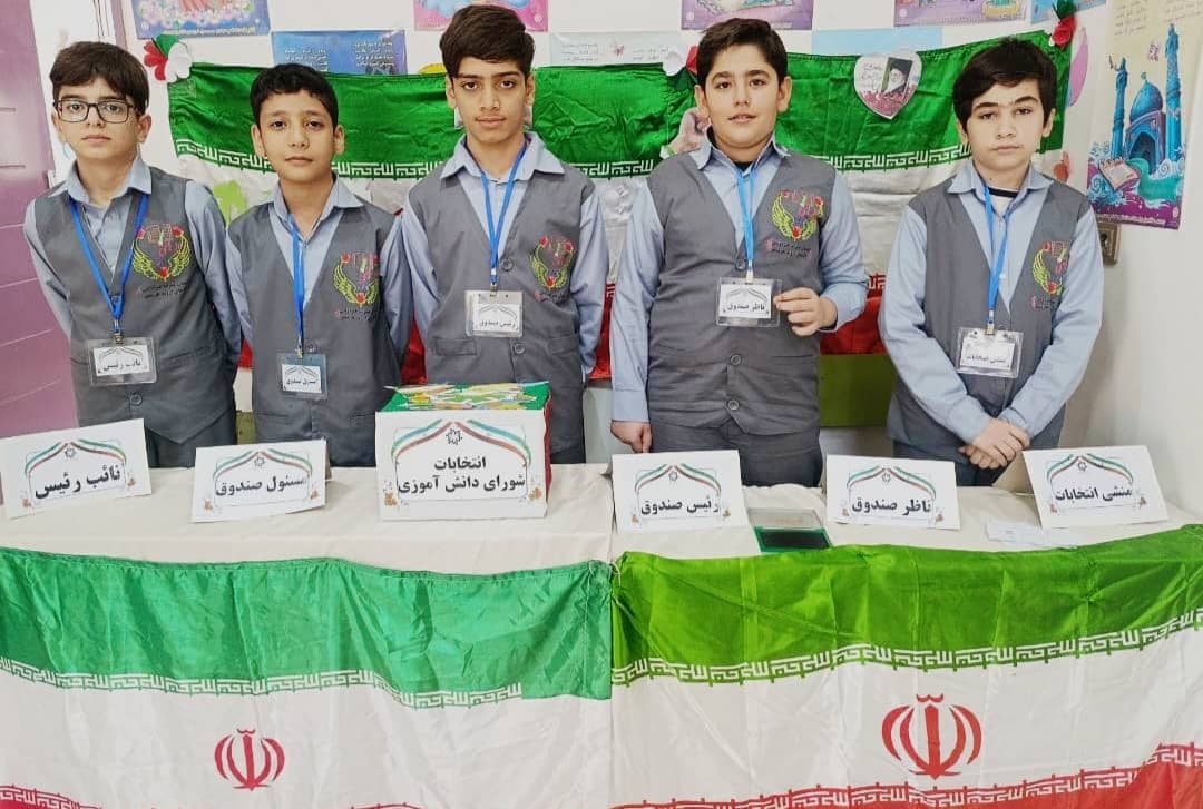 انتخابات شورای دانش آموزی